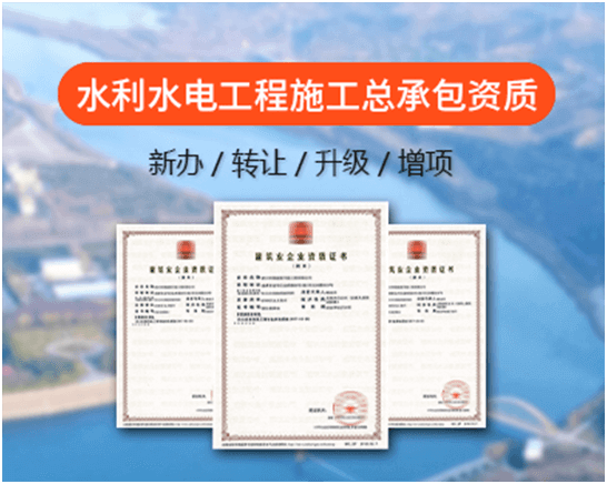 熱門資質